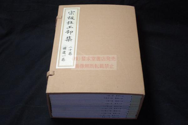 Amazon.co.jp: 中国唐本 上海名人画集「海上名人画稿 二冊揃い
