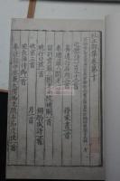 宋板杜工部集 （唐）杜甫 著 漢詩集 上海博物館所蔵品 宋版及び倣宋写本 2018年中国書店印本 帙入10冊揃 陳先行跋 限定300部