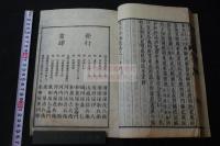 陸宣公全集 24巻 山城屋佐兵衛等板 寛政2 [1790] 序刊本 木板摺十冊揃