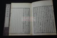 書集伝纂疎 書集傳纂疏 清通志堂本を底本 官版 文化八年刊本 木板摺六冊揃