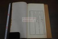 吟松遺稿 2巻 比丘恭本（南山）撰 明治二十六年排印本 活版二冊揃 稀覯本漢詩集 高野山 今来恭本