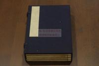 常陸帶 4巻 幕末木活字本 帙入四冊揃