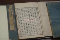 常陸帶 4巻 幕末木活字本 帙入四冊揃