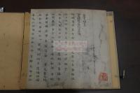 大安寺伽藍縁起并流記資財帳　奈良時代写本　戦前コロタイプ複製折帖　帙入１帖揃 山本竟山旧蔵