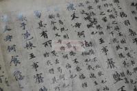 毛詩伝箋 毛詩鄭箋 毛詩巻第六 残巻 現蔵東洋文庫本 戦前私家版　銀塩写真複製　巻物一巻 京都 文星堂写真部 