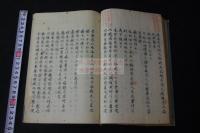 輯光傷寒論 2巻 吉益東洞著  安政二[1855]年中島峻齋写本 朱筆訂正有 一冊揃