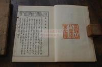 別行次第 別行次第秘記大正3年高野山八葉学会再版 活版3冊揃 有名人手書「千手中咒」，「千手千眼観自在菩薩根本陀羅尼経」二紙付き