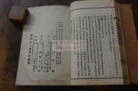 別行次第 別行次第秘記大正3年高野山八葉学会再版 活版3冊揃 有名人手書「千手中咒」，「千手千眼観自在菩薩根本陀羅尼経」二紙付き