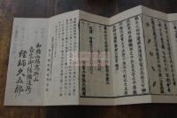 増補　真言諸経常用集 嘉永版 昭26年木板摺 帙入二冊揃 