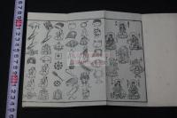  絵経『般若心経』  絵心経 めくら経 盲心経 幕末明治刊本 木板摺一帖揃 「盛岡版元　舞田屋」刊記有 岩手版 