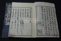 引導增補 無常用集  鑁清編 寬政七年小川源兵衛他刊本 木板摺二冊揃