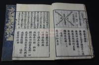 引導增補 無常用集  鑁清編 寬政七年小川源兵衛他刊本 木板摺二冊揃