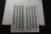 賢愚経　大聖武 東大寺秘蔵 昭和16年泰東書道院出版部コロタイプ複製  帙入一帖揃