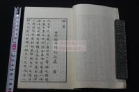國基 紀維貞著  明治-大正間刊本 木板摺一冊揃  安政2年大中臣教忠序 天保8年巌垣亀跋 