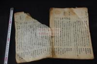 題林愚抄 20巻 (存4巻)　恋の部　約江戸初期写本 大大判一冊
