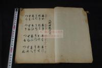 八街伝 顕成師伝 幕末写本一冊揃 詞八衢関係 八街四段活用他 一部朱筆校合有