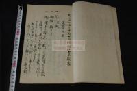 武家装束抄  武家装束類集 明和四年判 文政八年野田文強写本 一冊揃 「武家四位之中将少将侍從装束類集」、「武家五位諸大夫装束著用具類集」含む