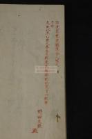 武家装束抄  武家装束類集 明和四年判 文政八年野田文強写本 一冊揃 「武家四位之中将少将侍從装束類集」、「武家五位諸大夫装束著用具類集」含む