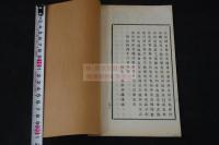 稀覯本 忘憂小草 漢文集 明治19年序活版 一冊揃 河内市（大阪）の人 医学者