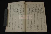 勅點和歌 江戸中--後期写本 一冊揃  万治-宝永間  諸卿御点取和歌 仙洞勅点 仙洞勅點并通村卿点事諸卿和歌