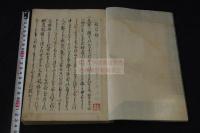 悦目抄 倭哥秘蔵録/歌書秘蔵録 三代集仮名句題三百首他 寛政8年藤原五瀬 矩忠 写本 合本一冊揃 