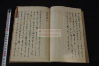 悦目抄 倭哥秘蔵録/歌書秘蔵録 三代集仮名句題三百首他 寛政8年藤原五瀬 矩忠 写本 合本一冊揃 