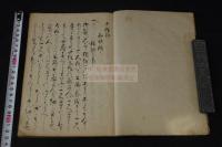 千種抄 和歌條條 約江戸初期写本 一冊 享禄三年潮信子跋入  天文一八（1549）成立  千種 千種集 