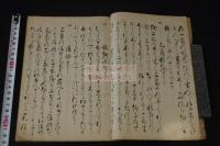 千種抄 和歌條條 約江戸初期写本 一冊 享禄三年潮信子跋入  天文一八（1549）成立  千種 千種集 