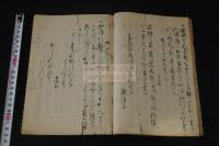 千種抄 和歌條條 約江戸初期写本 一冊 享禄三年潮信子跋入  天文一八（1549）成立  千種 千種集 
