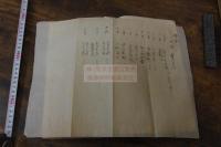 国史日纂 原稿本 蟹江慶次郎 自筆稿本 三冊揃 名古屋 