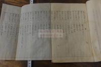 国史日纂 原稿本 蟹江慶次郎 自筆稿本 三冊揃 名古屋 