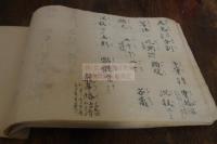 上海土話 明治29年 蟹江慶次郎自筆 鄭永寧主講 一冊 