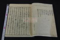 神皇正統記 6巻 慶安2年刊本 木板摺六冊揃