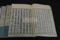 古訓古事記 3巻 享和3年刊本 木板摺三冊揃
