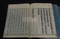 古訓古事記 3巻 享和3年刊本 木板摺三冊揃