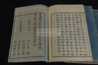古訓古事記 3巻 享和3年刊本 木板摺三冊揃
