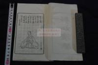 追遠録 内題 「穆如清風集」 沢村琴所 百五十年祭 明治23年活版 一冊揃  岡本黄石 岡千仞他 