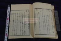 官板明治月刊 一号 明治戊辰年刊本 木板摺一冊 