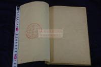 如蘭集 如蘭第一集 漢詩集 明治戊子年序 活版一冊揃　清人姚文棟,陶杏南他 漢詩収入 前後に「米国聖書会社蔵版」印有