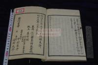 厨のこころえ 久里やの古ゝ路え 厨の心得  明13年刊本 木板摺一冊揃