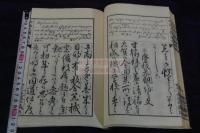 和英三体用文 明20年刊本 木板摺一冊揃 英字入