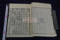 発字便覧 冢田大峯輯 寛政6年刊本 木板摺一冊揃