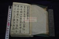 和漢軍書要覧 2巻 天保11年刊本  木板摺一冊揃