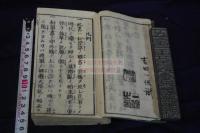 和漢軍書要覧 2巻 天保11年刊本  木板摺一冊揃