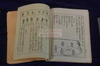 児童体育遊戯法　明21年朝陽堂活版 一冊揃 遊戯図入