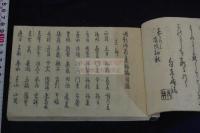 明題此花集, 初-2編 俳諧本 木板摺二冊揃 