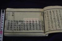 竹のしけり /:竹の茂  亀墻梅左 編 天保13年刊本 木板摺一冊揃 俳諧本 稀書 版画本 