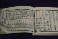 竹のしけり /:竹の茂  亀墻梅左 編 天保13年刊本 木板摺一冊揃 俳諧本 稀書 版画本 