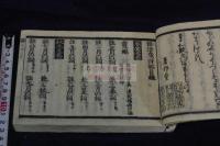 俳諧歳時記 2巻　享和3年刊本 木板摺二冊揃　　俳諧本 