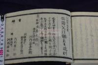俳諧歳時記 2巻　享和3年刊本 木板摺二冊揃　　俳諧本 
